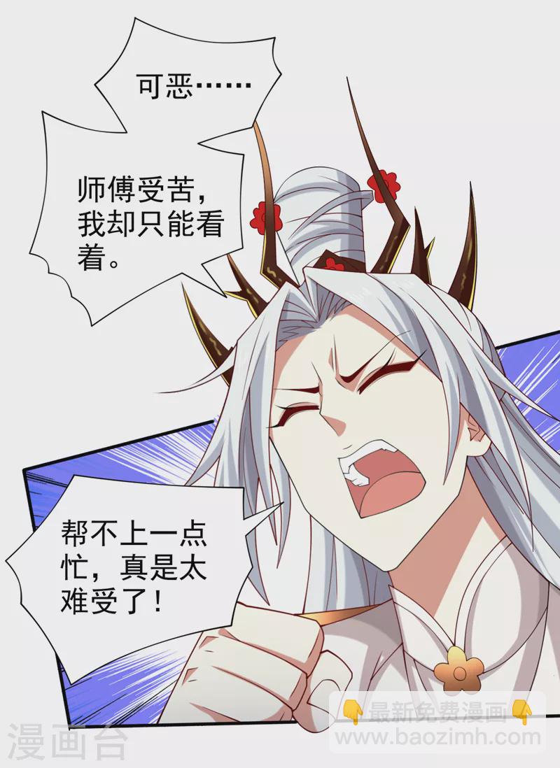 《被美女师傅调教成圣的99种方法》第159话 这是，怨？ 第3页