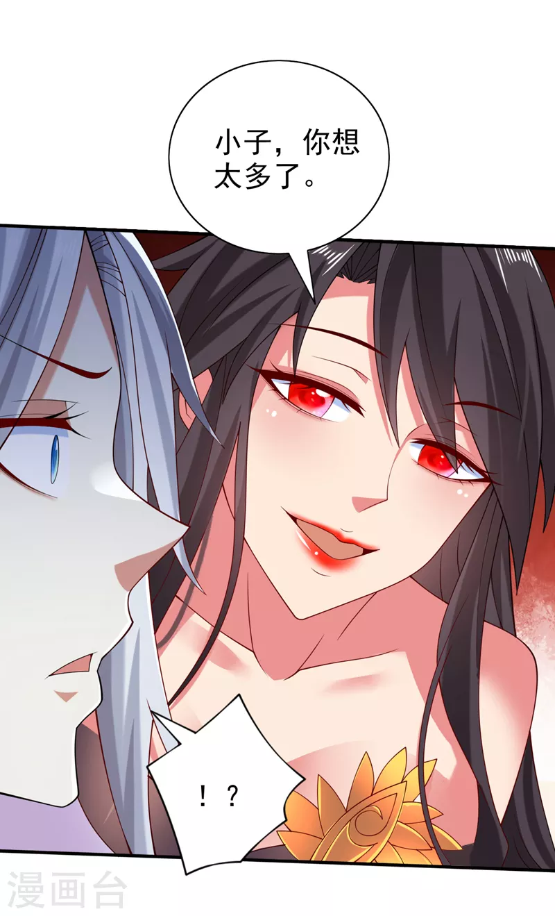 《被美女师傅调教成圣的99种方法》第159话 这是，怨？ 第4页