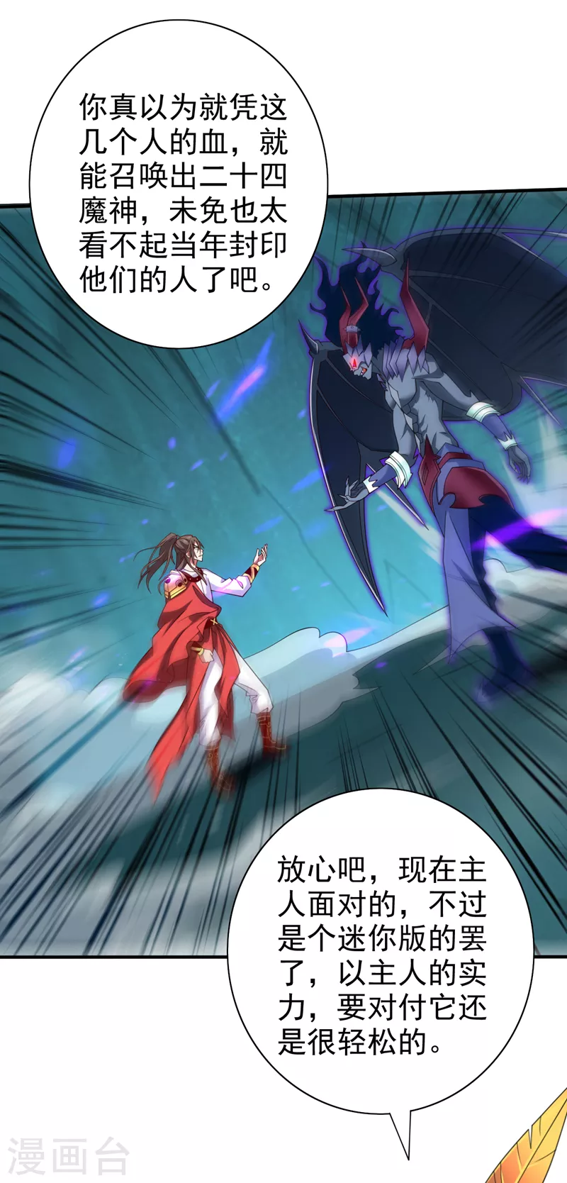 《被美女师傅调教成圣的99种方法》第159话 这是，怨？ 第5页