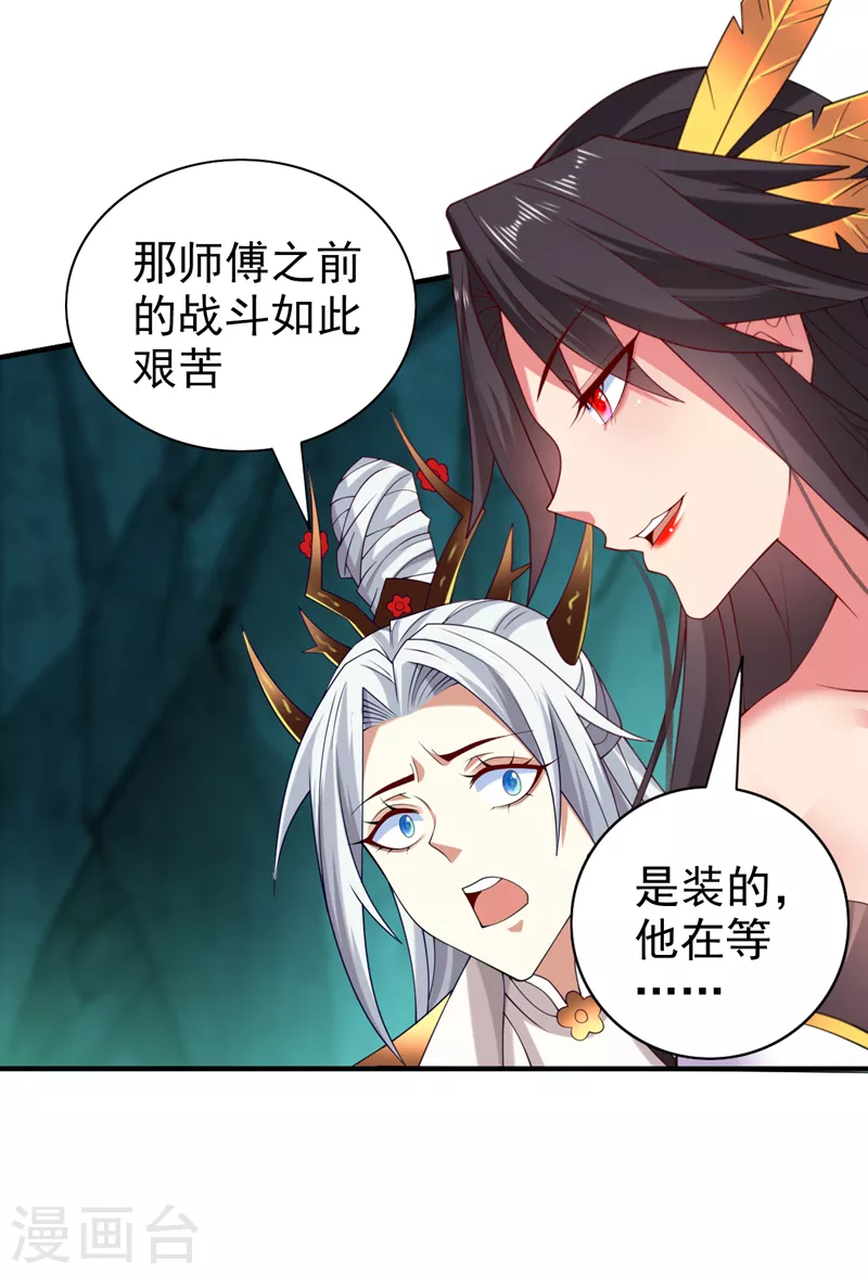 《被美女师傅调教成圣的99种方法》第159话 这是，怨？ 第6页