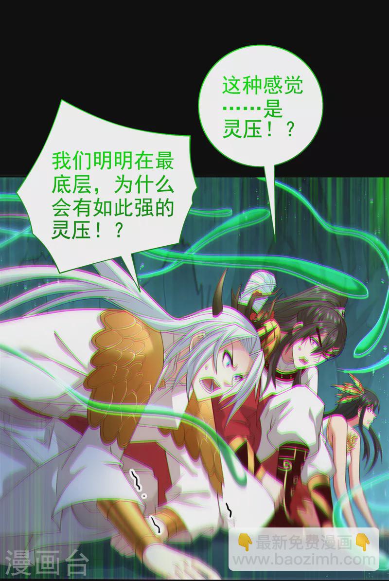 《被美女师傅调教成圣的99种方法》第160话 来吧，碾碎他们！ 第12页