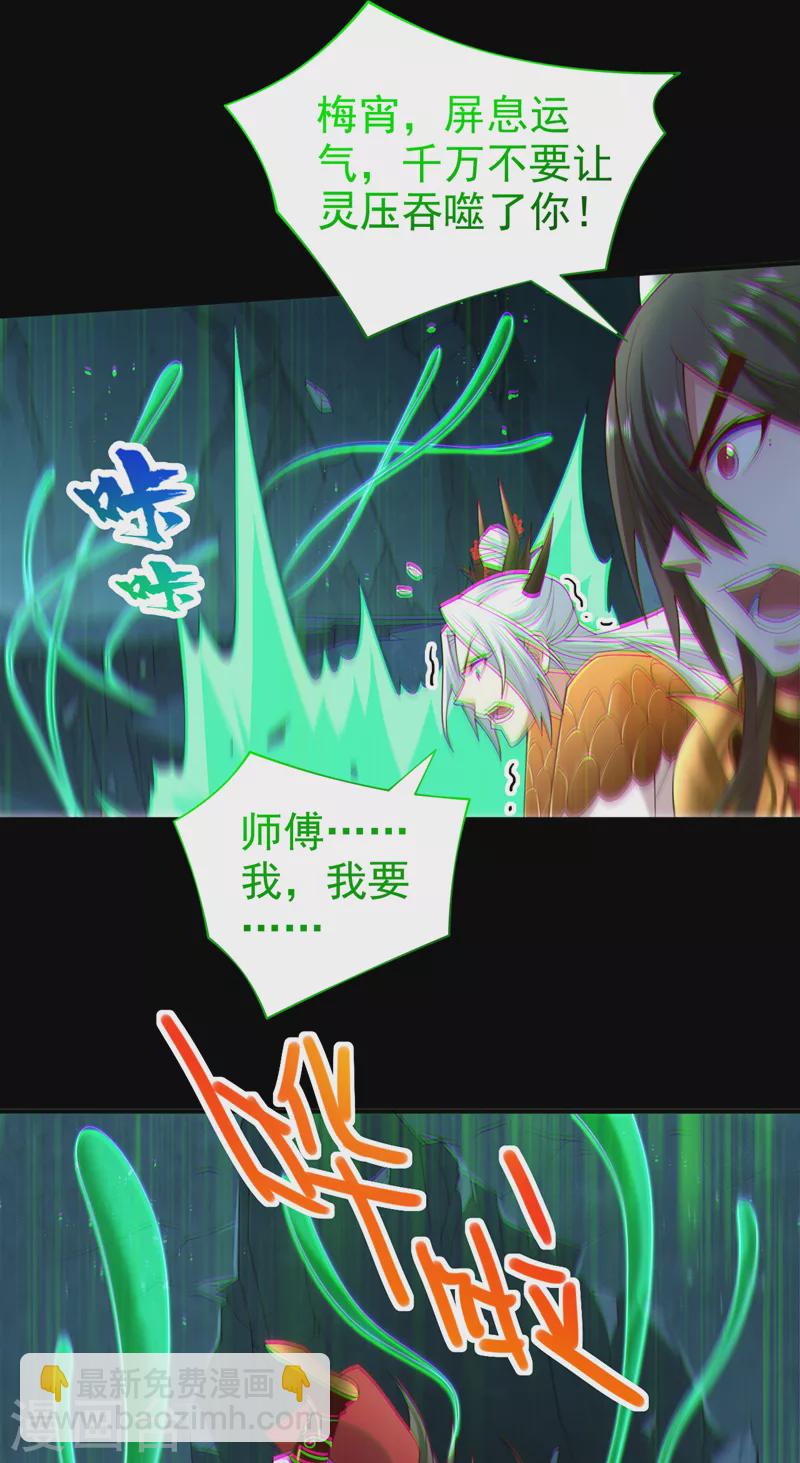 《被美女师傅调教成圣的99种方法》第160话 来吧，碾碎他们！ 第13页