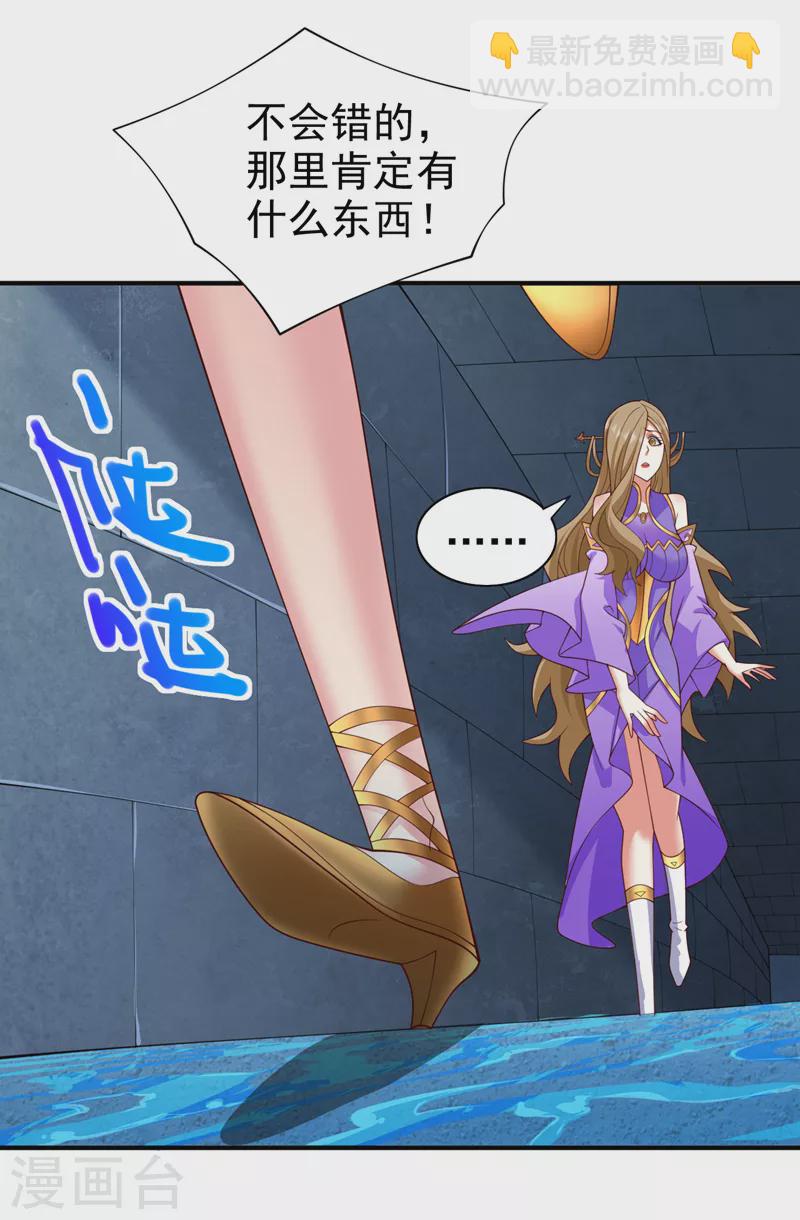 《被美女师傅调教成圣的99种方法》第160话 来吧，碾碎他们！ 第16页
