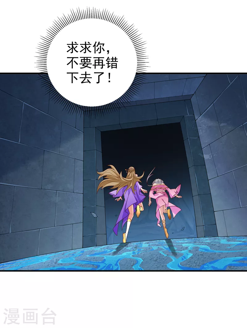 《被美女师傅调教成圣的99种方法》第160话 来吧，碾碎他们！ 第18页