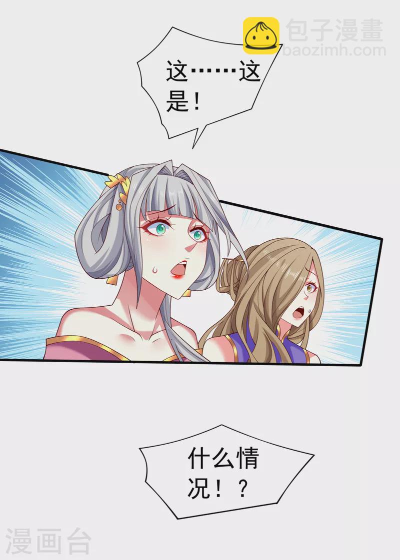 《被美女师傅调教成圣的99种方法》第160话 来吧，碾碎他们！ 第19页