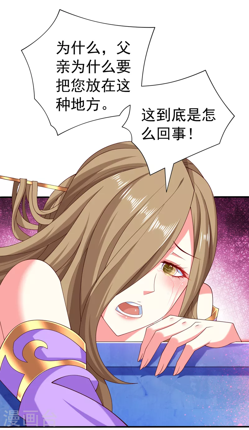 《被美女师傅调教成圣的99种方法》第160话 来吧，碾碎他们！ 第22页