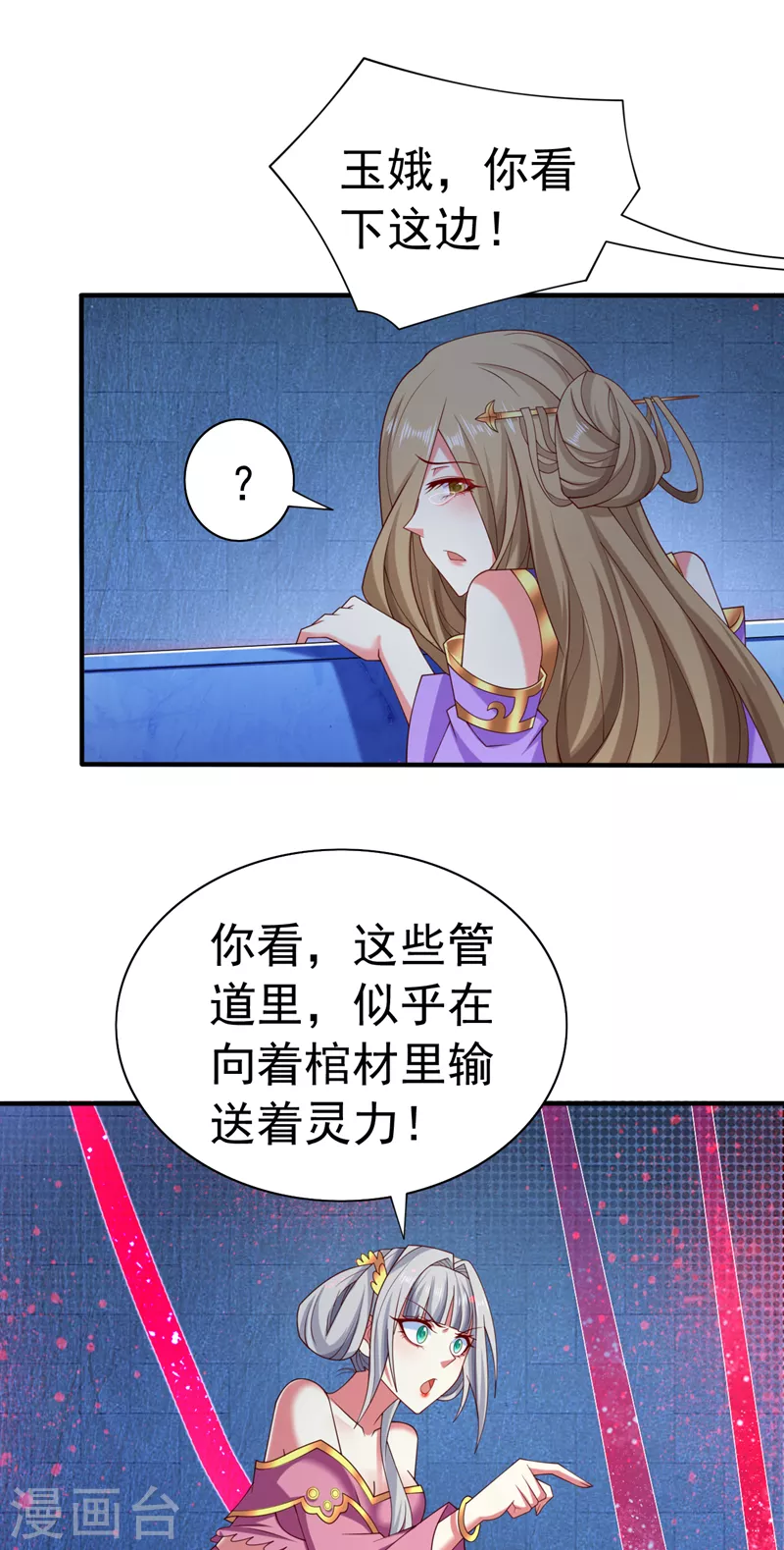 《被美女师傅调教成圣的99种方法》第160话 来吧，碾碎他们！ 第23页