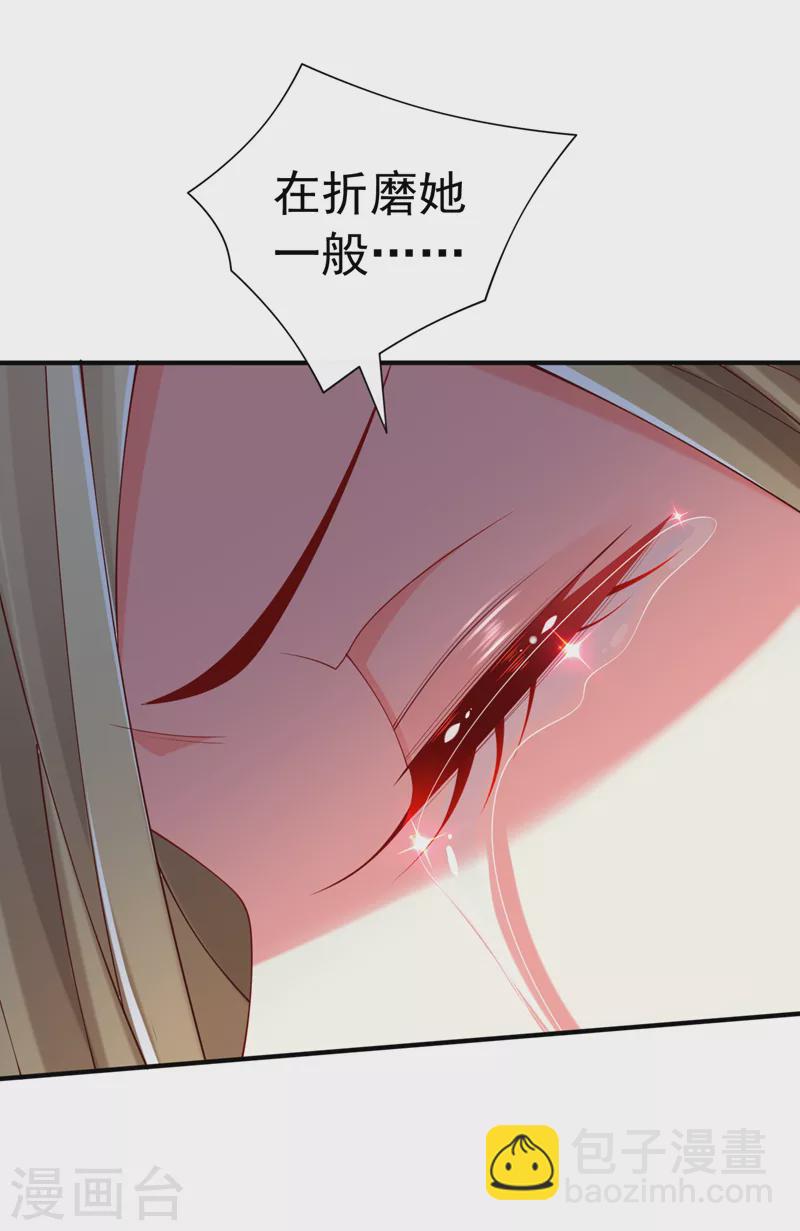 《被美女师傅调教成圣的99种方法》第160话 来吧，碾碎他们！ 第27页