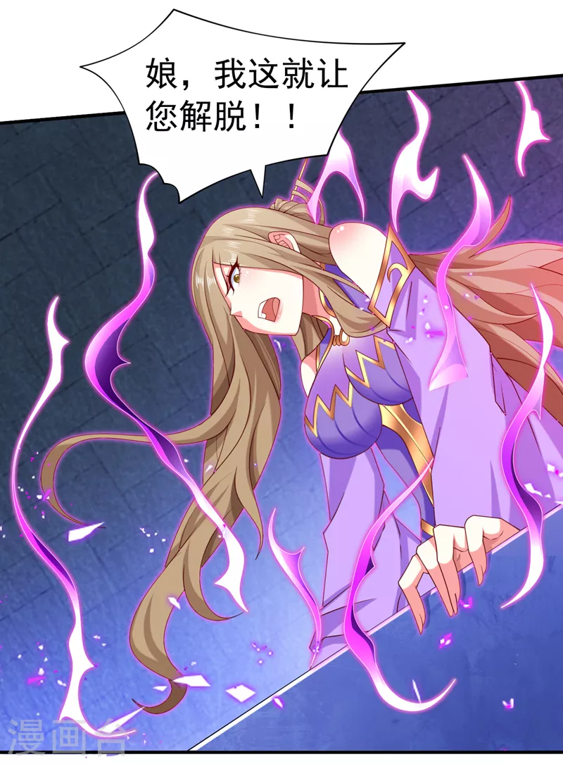 《被美女师傅调教成圣的99种方法》第160话 来吧，碾碎他们！ 第28页