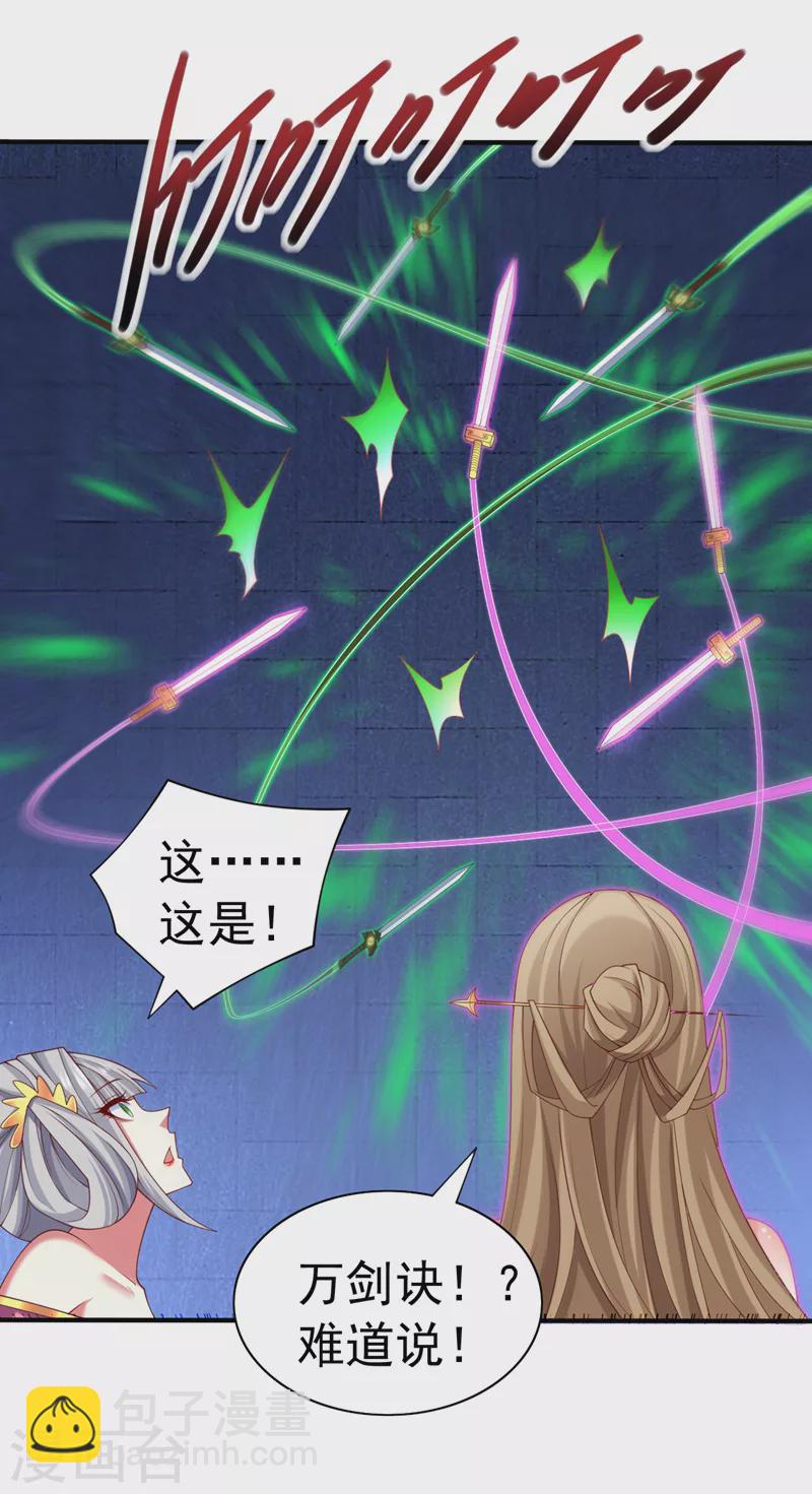 《被美女师傅调教成圣的99种方法》第160话 来吧，碾碎他们！ 第31页