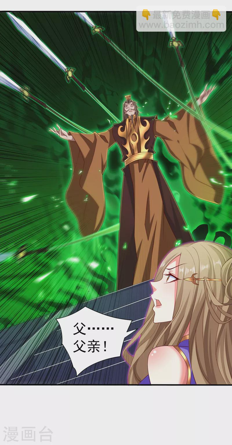《被美女师傅调教成圣的99种方法》第160话 来吧，碾碎他们！ 第32页