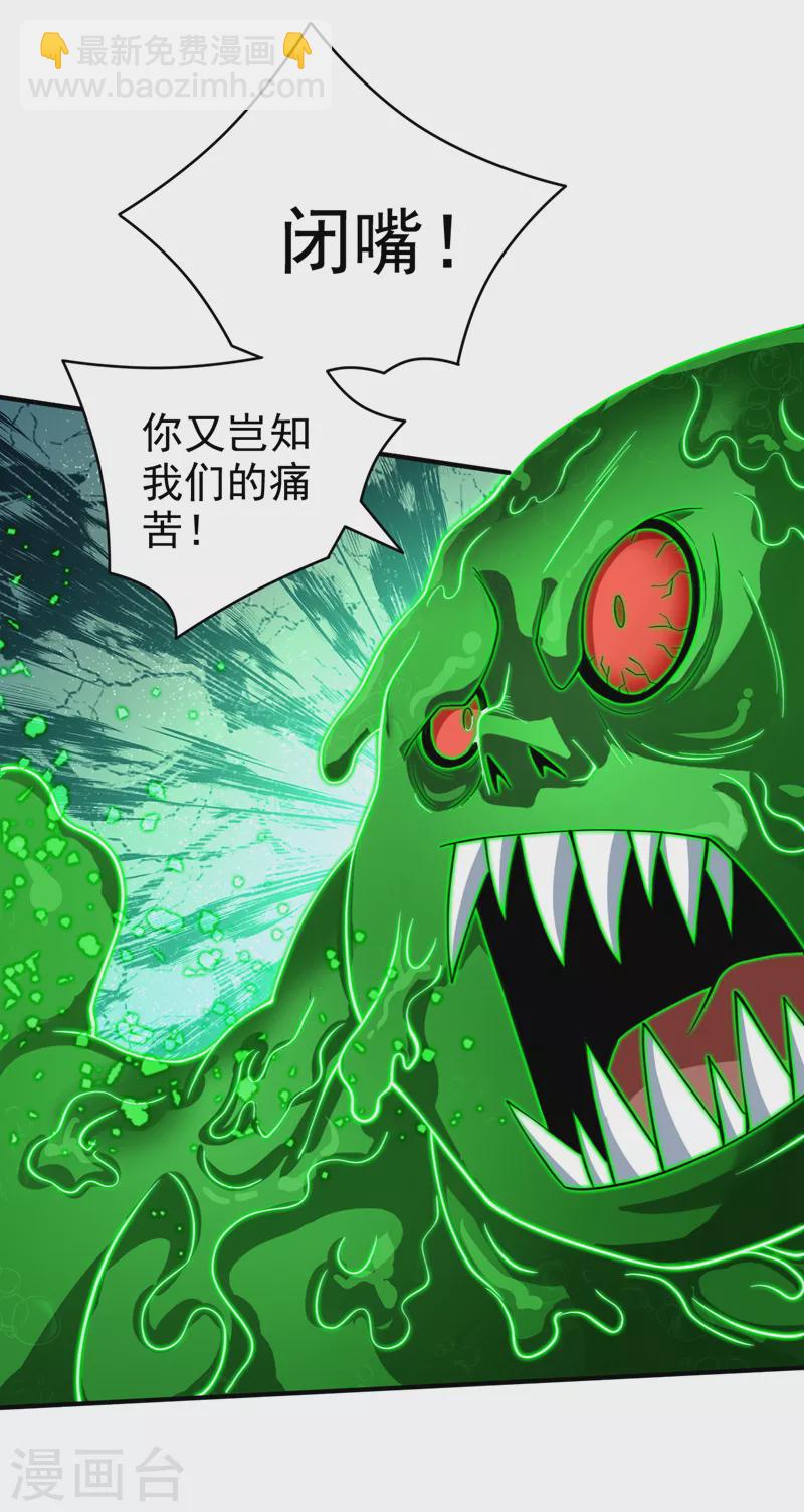 《被美女师傅调教成圣的99种方法》第160话 来吧，碾碎他们！ 第3页