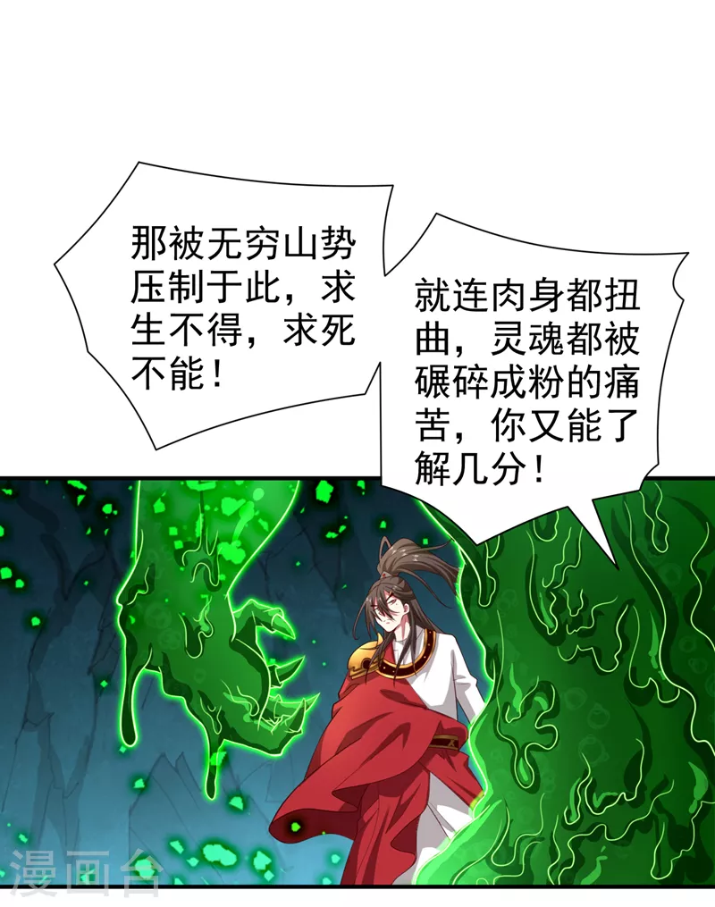《被美女师傅调教成圣的99种方法》第160话 来吧，碾碎他们！ 第4页