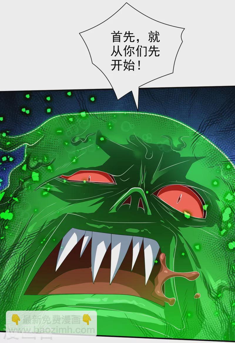 《被美女师傅调教成圣的99种方法》第160话 来吧，碾碎他们！ 第6页