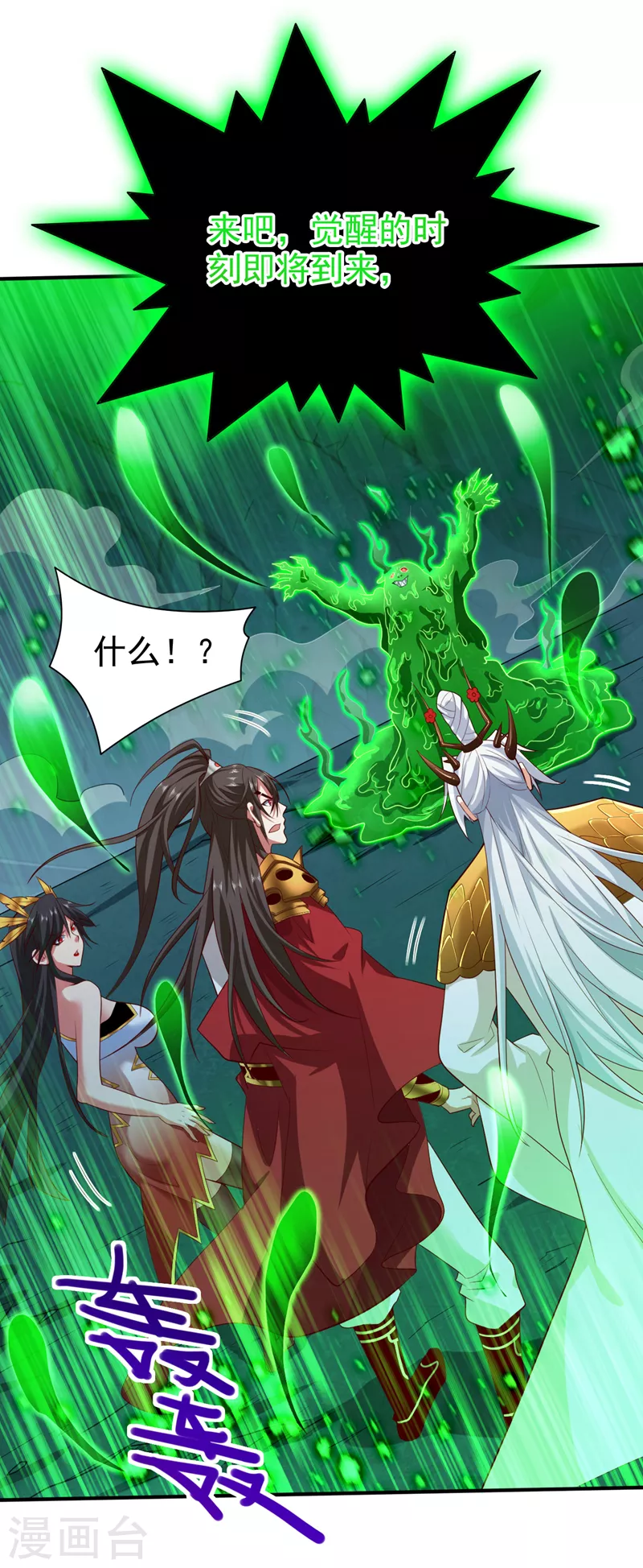 《被美女师傅调教成圣的99种方法》第160话 来吧，碾碎他们！ 第7页