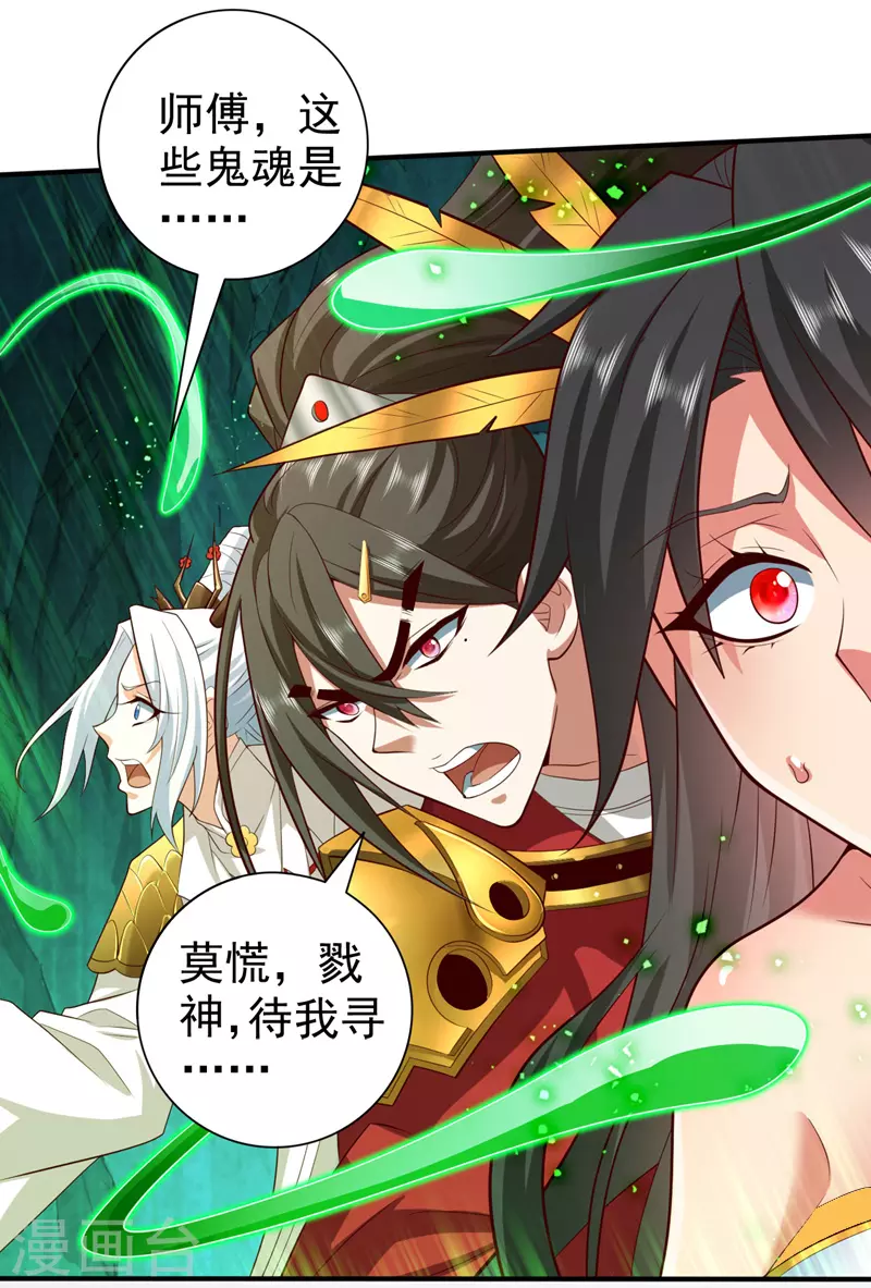 《被美女师傅调教成圣的99种方法》第160话 来吧，碾碎他们！ 第9页