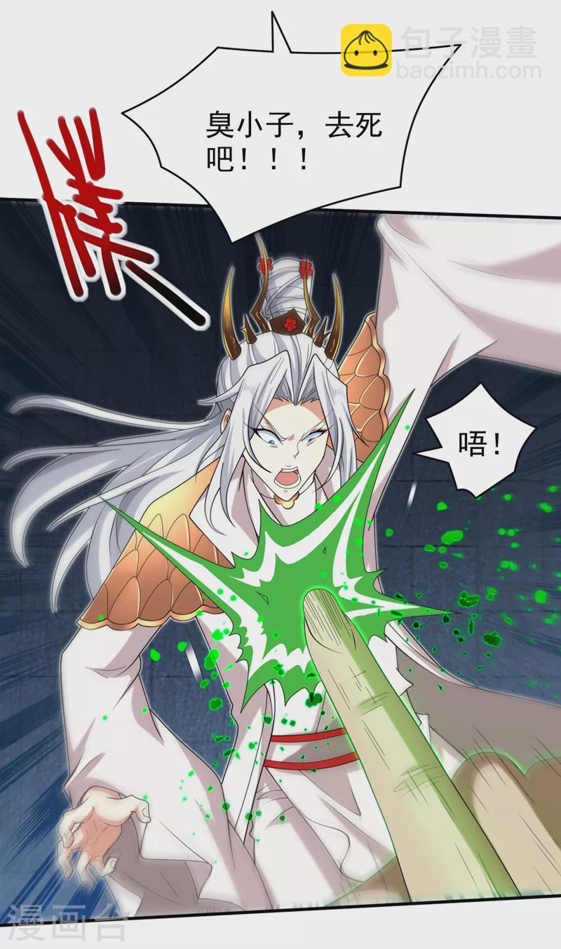 《被美女师傅调教成圣的99种方法》第163话 陆尘他…没气了？！ 第10页