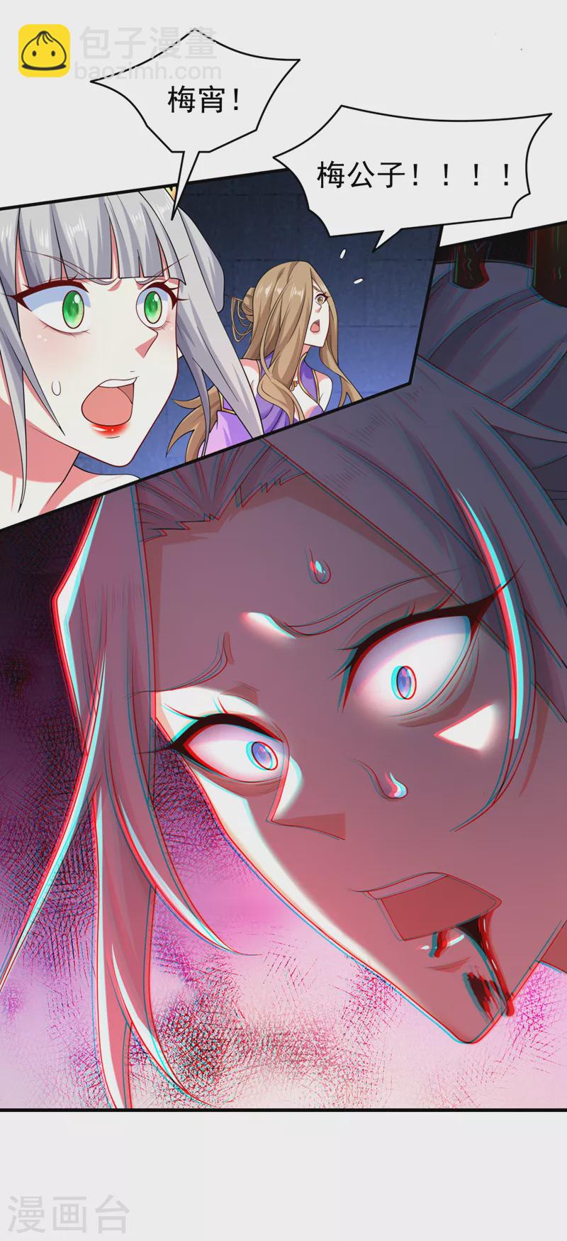 《被美女师傅调教成圣的99种方法》第163话 陆尘他…没气了？！ 第11页