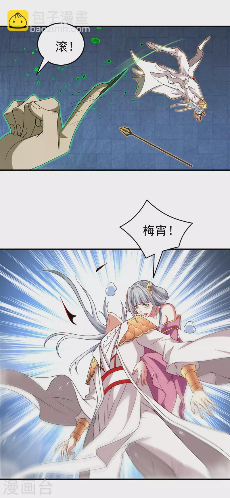 《被美女师傅调教成圣的99种方法》第163话 陆尘他…没气了？！ 第12页