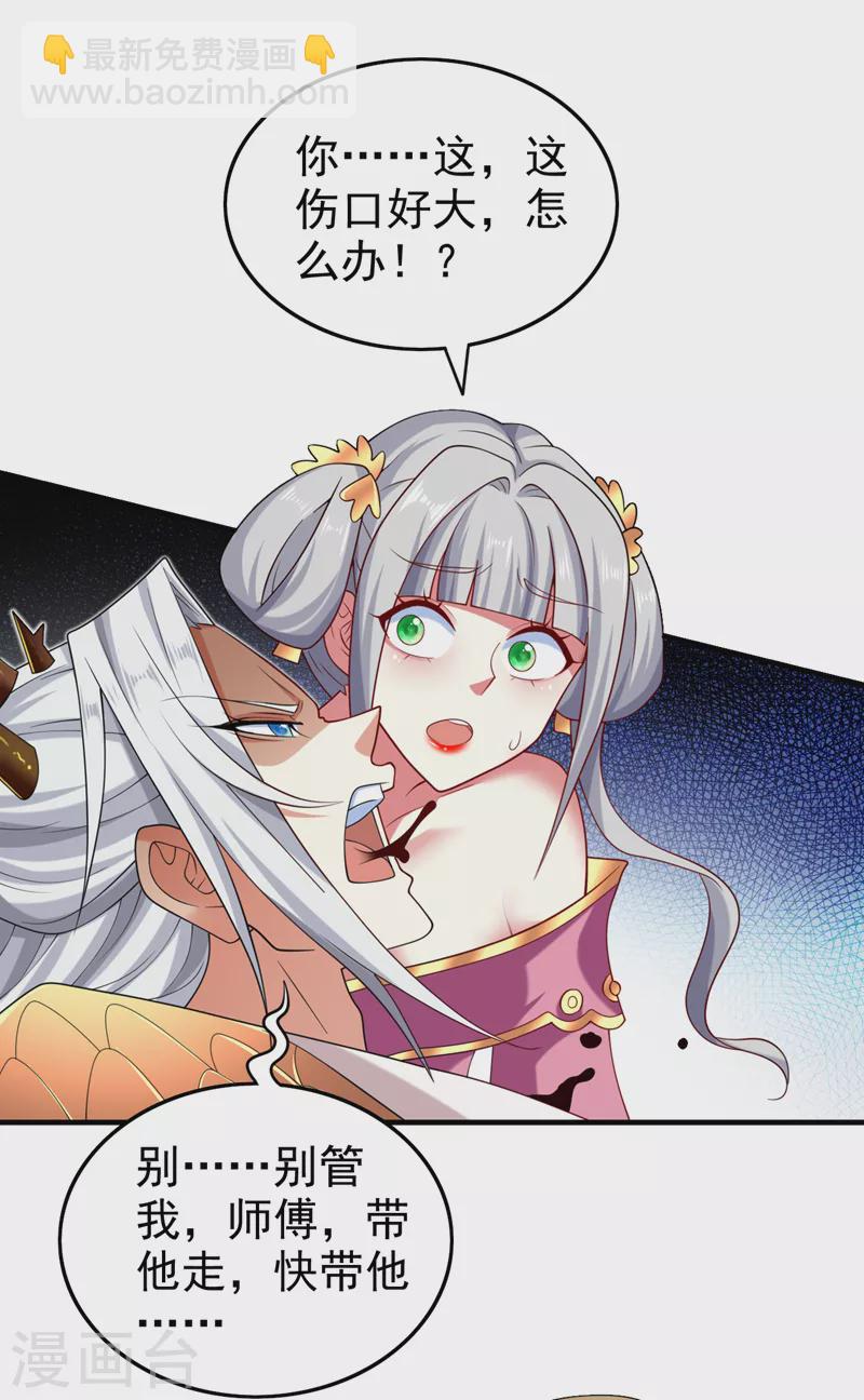 《被美女师傅调教成圣的99种方法》第163话 陆尘他…没气了？！ 第13页