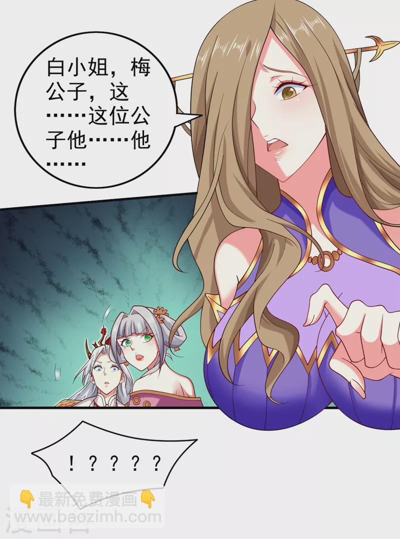 《被美女师傅调教成圣的99种方法》第163话 陆尘他…没气了？！ 第14页