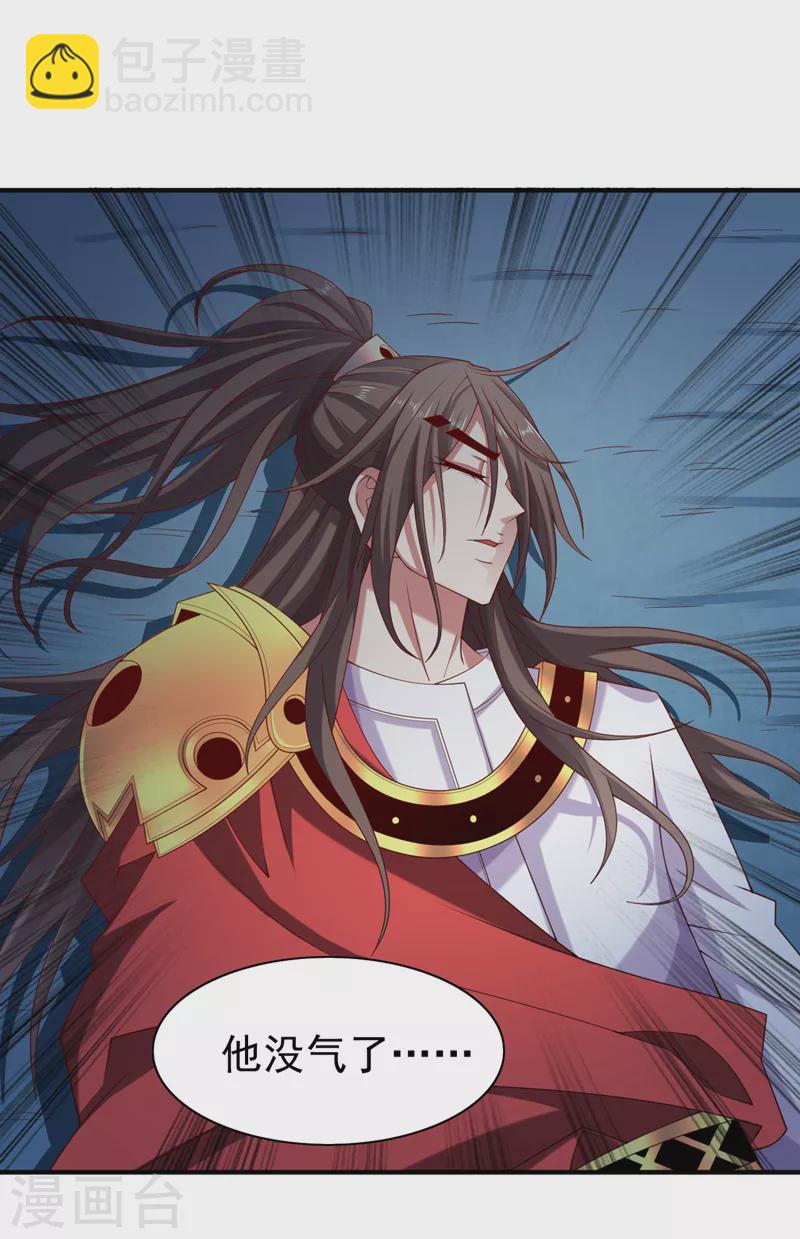 《被美女师傅调教成圣的99种方法》第163话 陆尘他…没气了？！ 第15页