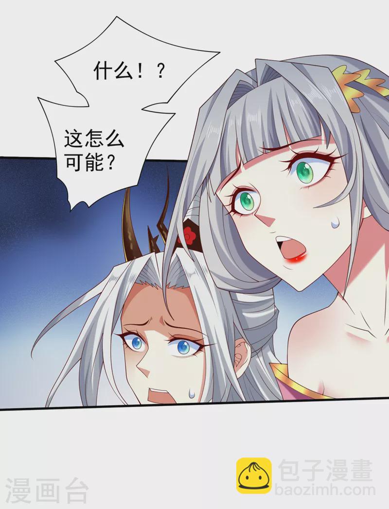 《被美女师傅调教成圣的99种方法》第163话 陆尘他…没气了？！ 第16页