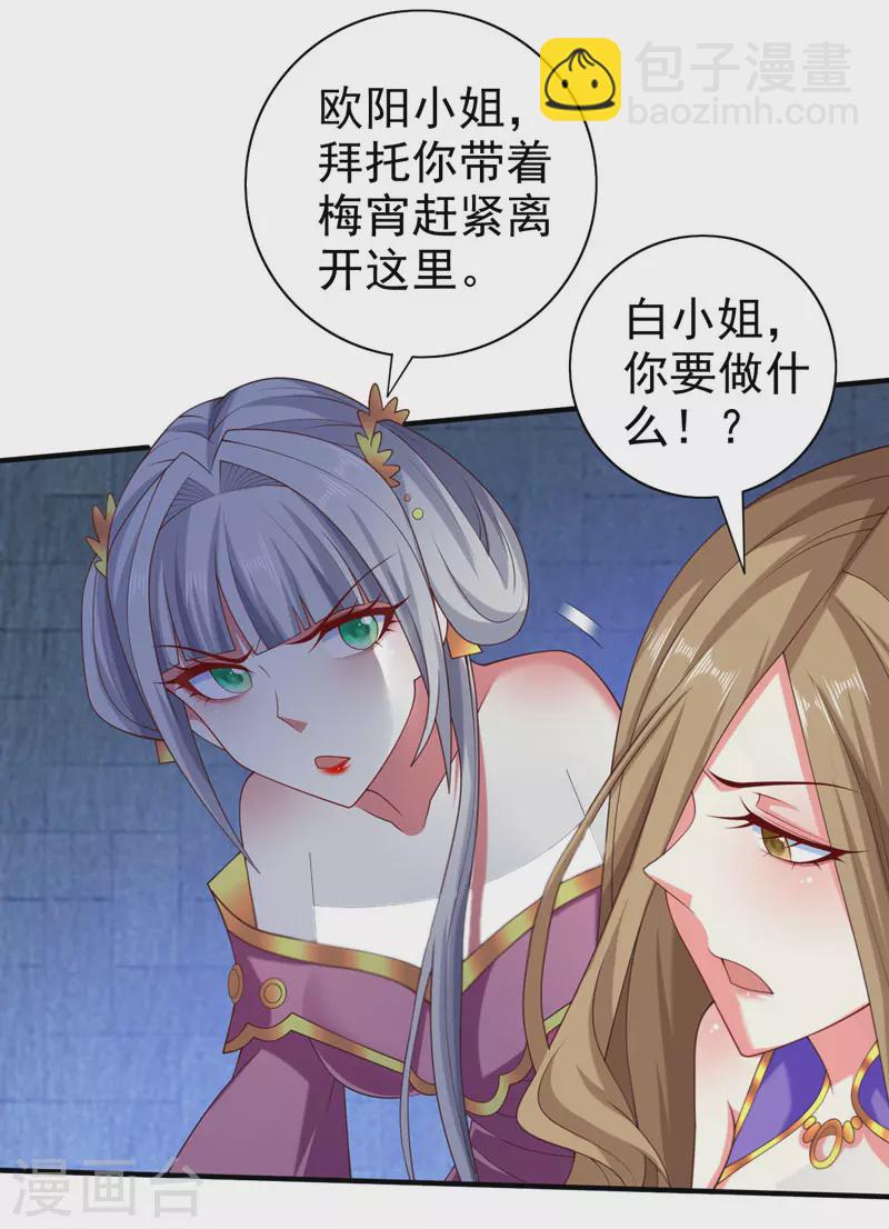 《被美女师傅调教成圣的99种方法》第163话 陆尘他…没气了？！ 第18页