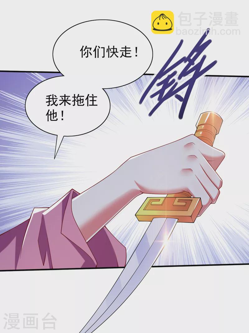 《被美女师傅调教成圣的99种方法》第163话 陆尘他…没气了？！ 第19页