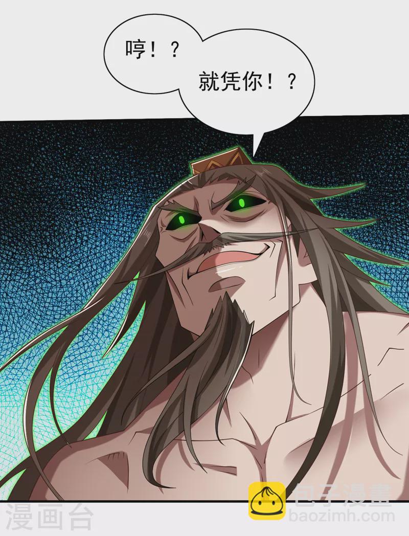 《被美女师傅调教成圣的99种方法》第163话 陆尘他…没气了？！ 第21页
