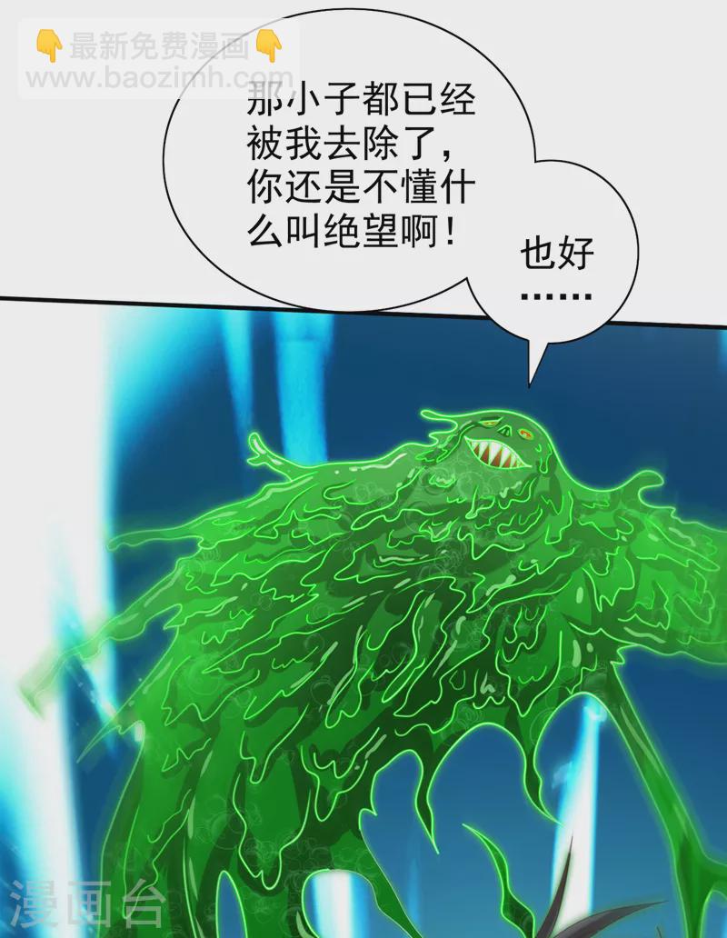 《被美女师傅调教成圣的99种方法》第163话 陆尘他…没气了？！ 第22页