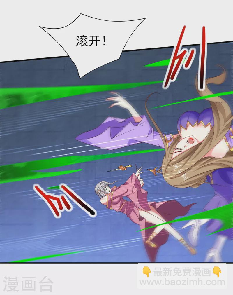 《被美女师傅调教成圣的99种方法》第163话 陆尘他…没气了？！ 第25页