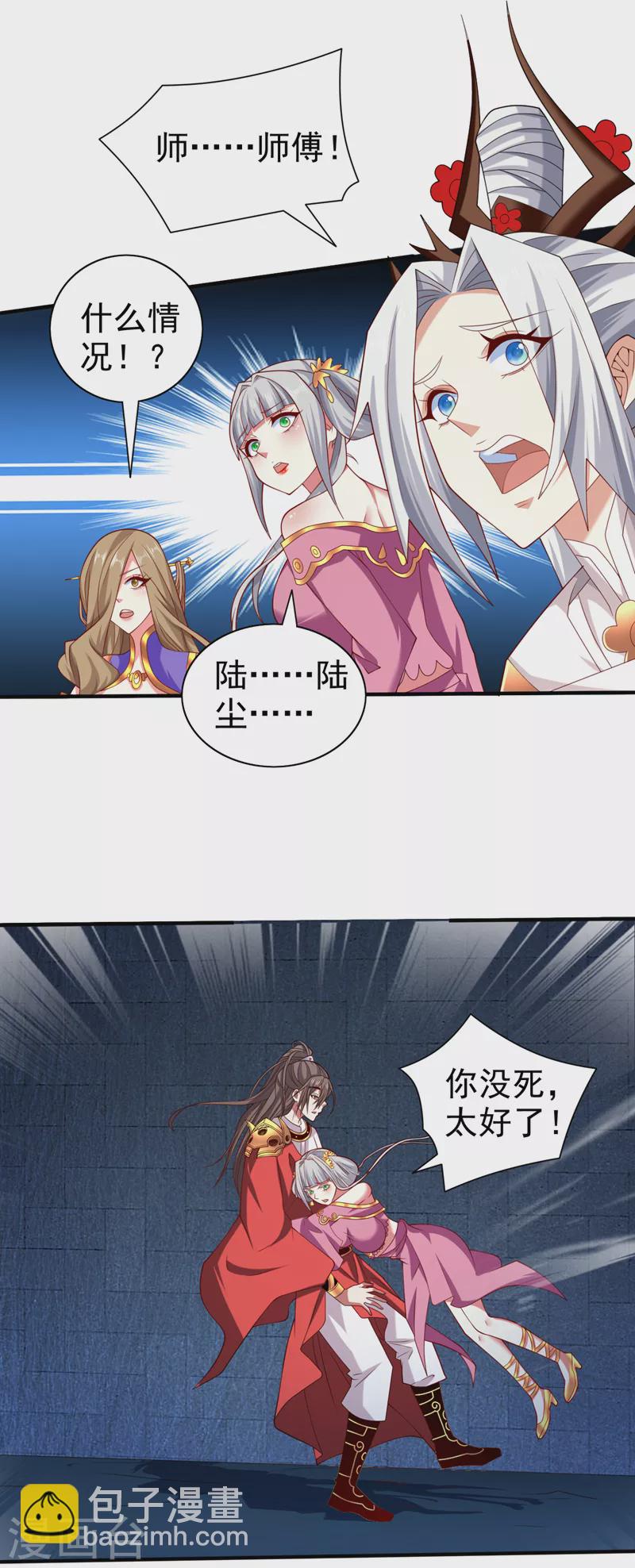 《被美女师傅调教成圣的99种方法》第163话 陆尘他…没气了？！ 第29页