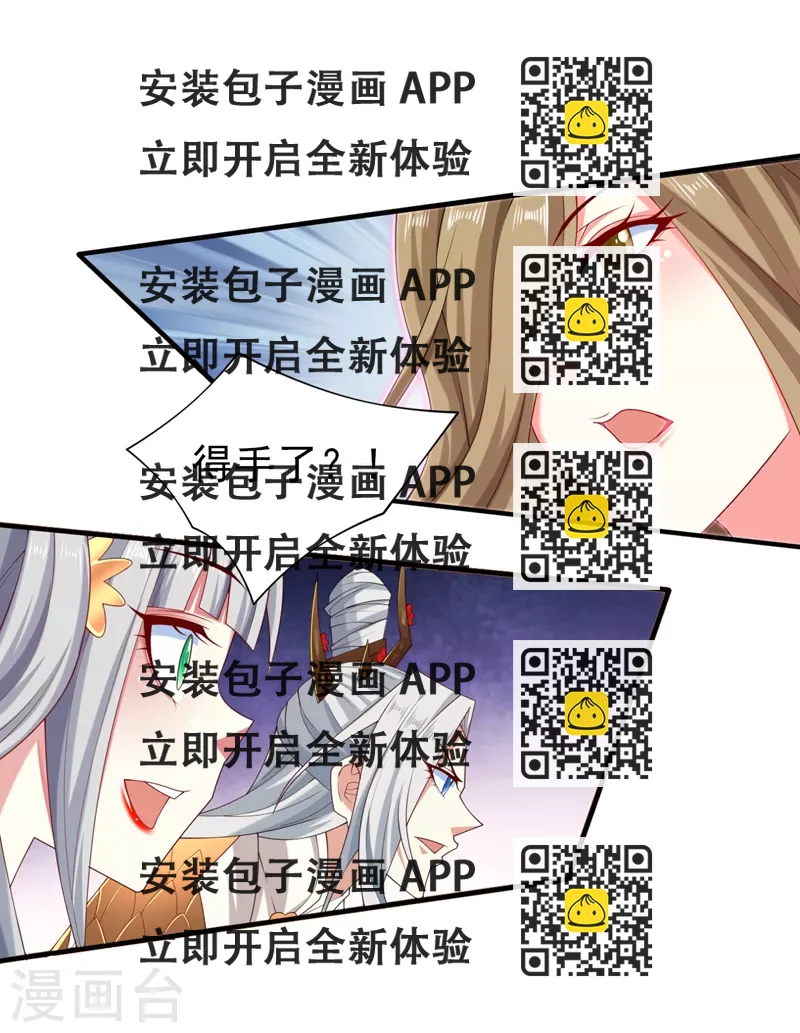《被美女师傅调教成圣的99种方法》第163话 陆尘他…没气了？！ 第2页