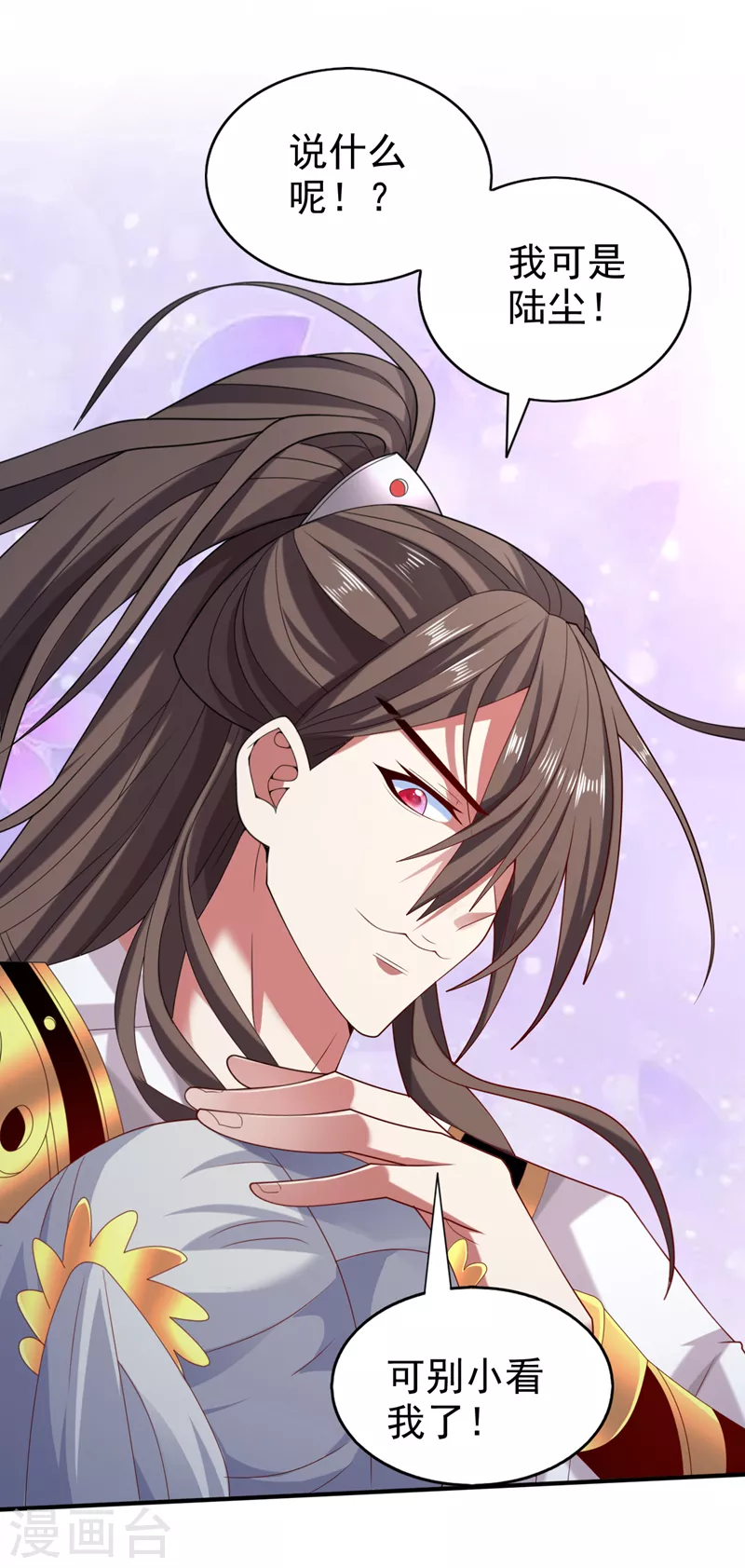 《被美女师傅调教成圣的99种方法》第163话 陆尘他…没气了？！ 第30页
