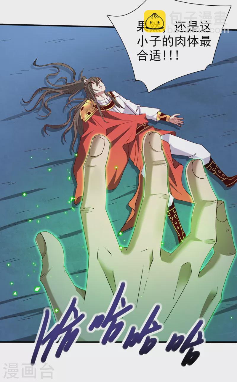 《被美女师傅调教成圣的99种方法》第163话 陆尘他…没气了？！ 第6页