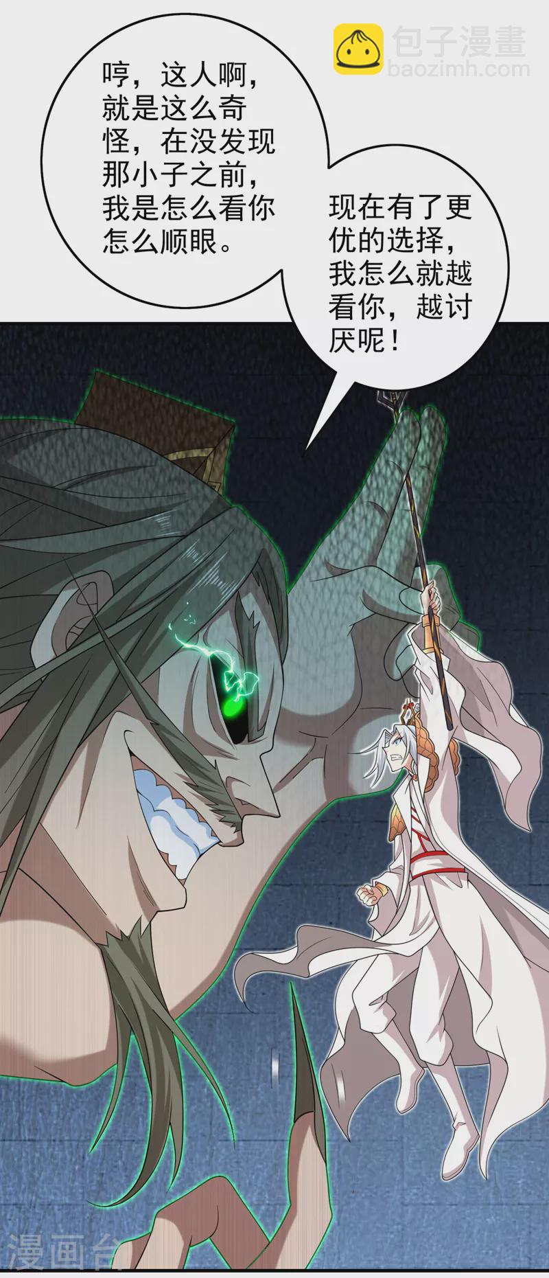 《被美女师傅调教成圣的99种方法》第163话 陆尘他…没气了？！ 第9页