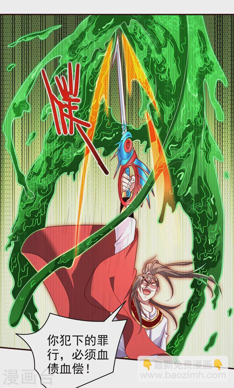 《被美女师傅调教成圣的99种方法》第165话 一起死吧！ 第10页