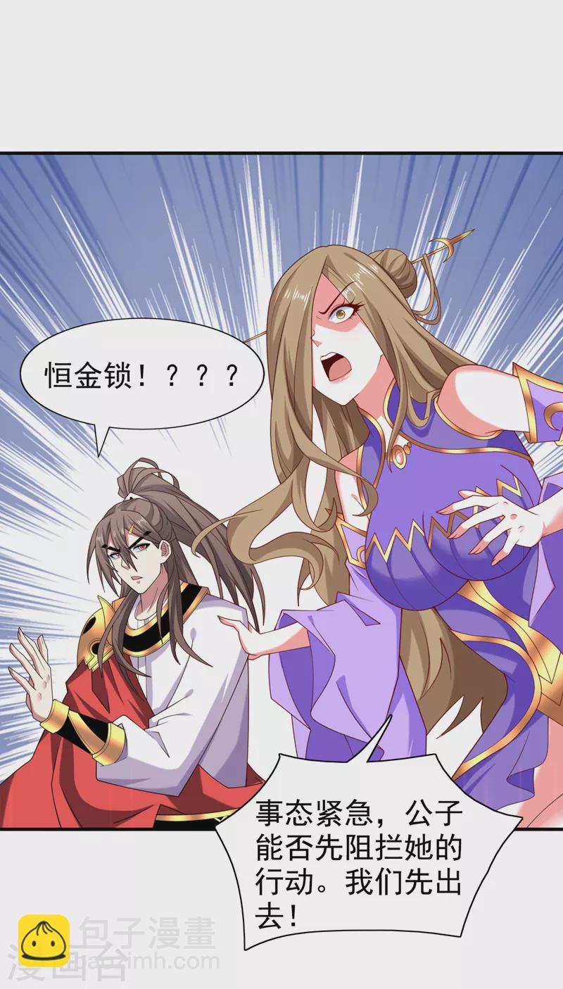 《被美女师傅调教成圣的99种方法》第165话 一起死吧！ 第18页