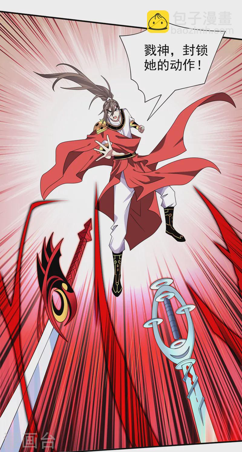 《被美女师傅调教成圣的99种方法》第165话 一起死吧！ 第19页