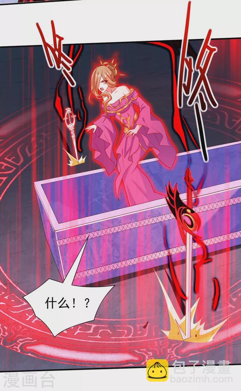 《被美女师傅调教成圣的99种方法》第165话 一起死吧！ 第20页