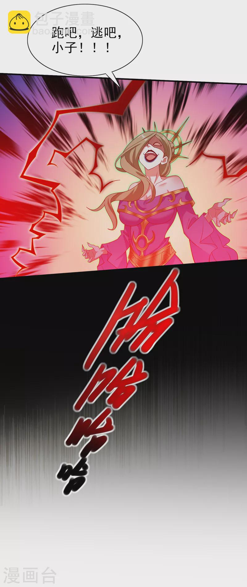 《被美女师傅调教成圣的99种方法》第165话 一起死吧！ 第23页