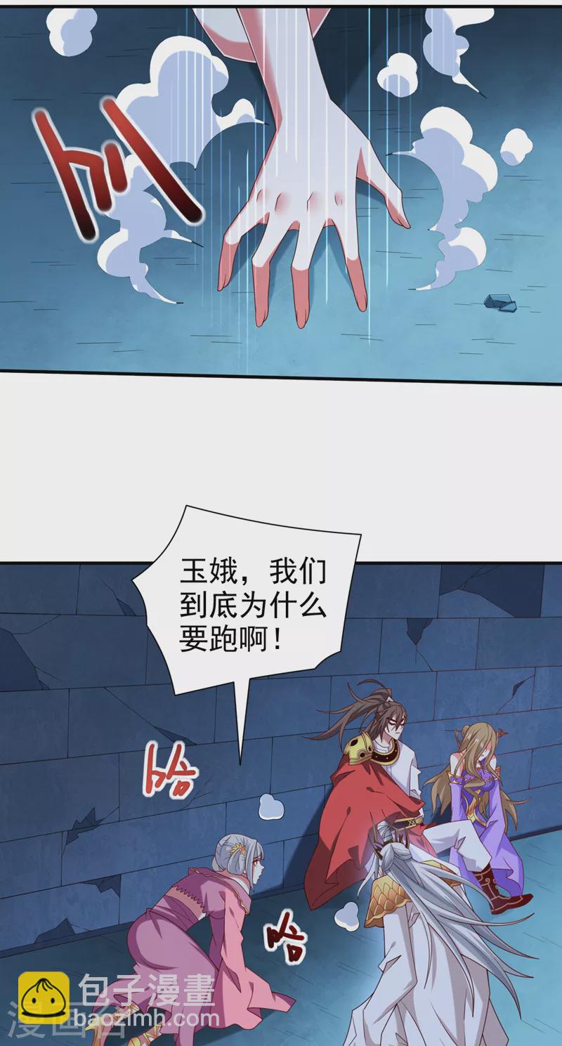 《被美女师傅调教成圣的99种方法》第165话 一起死吧！ 第24页