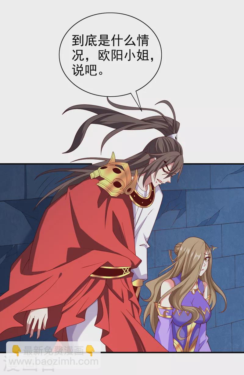 《被美女师傅调教成圣的99种方法》第165话 一起死吧！ 第26页