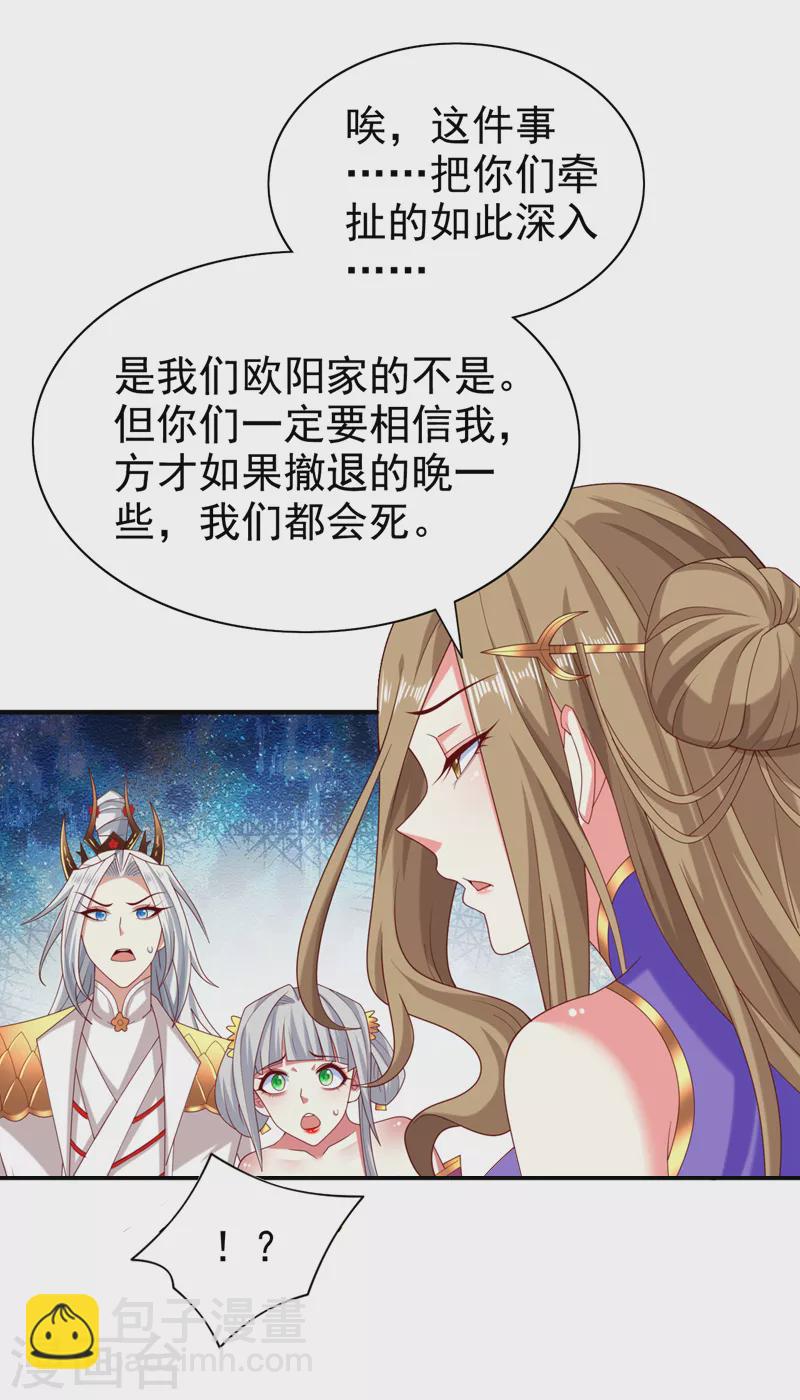 《被美女师傅调教成圣的99种方法》第165话 一起死吧！ 第27页