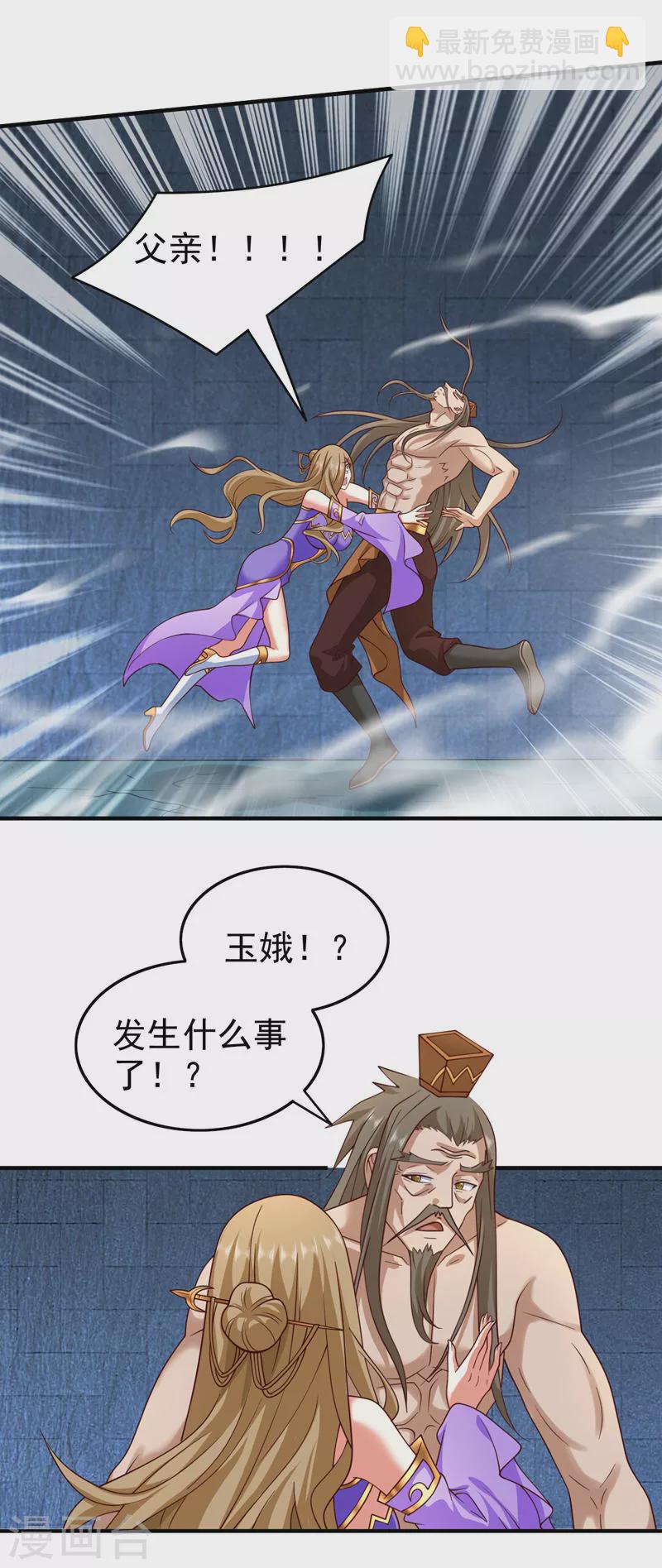 《被美女师傅调教成圣的99种方法》第165话 一起死吧！ 第2页