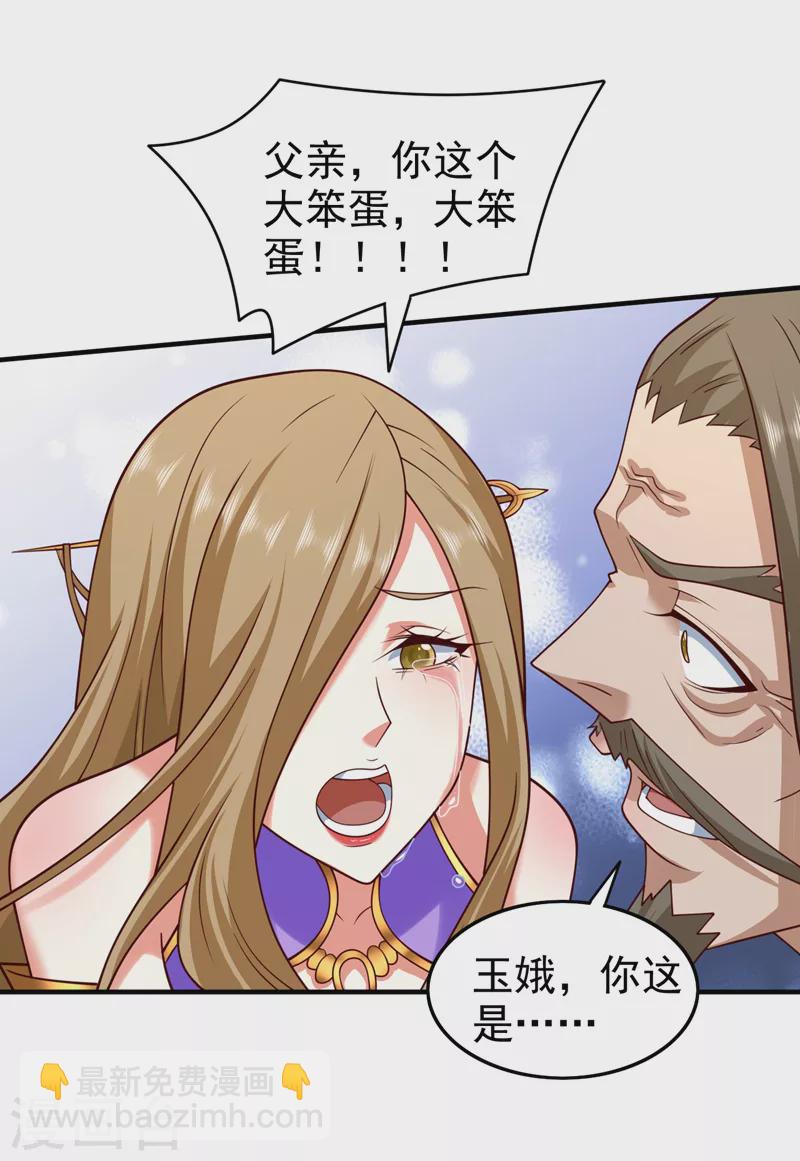 《被美女师傅调教成圣的99种方法》第165话 一起死吧！ 第3页