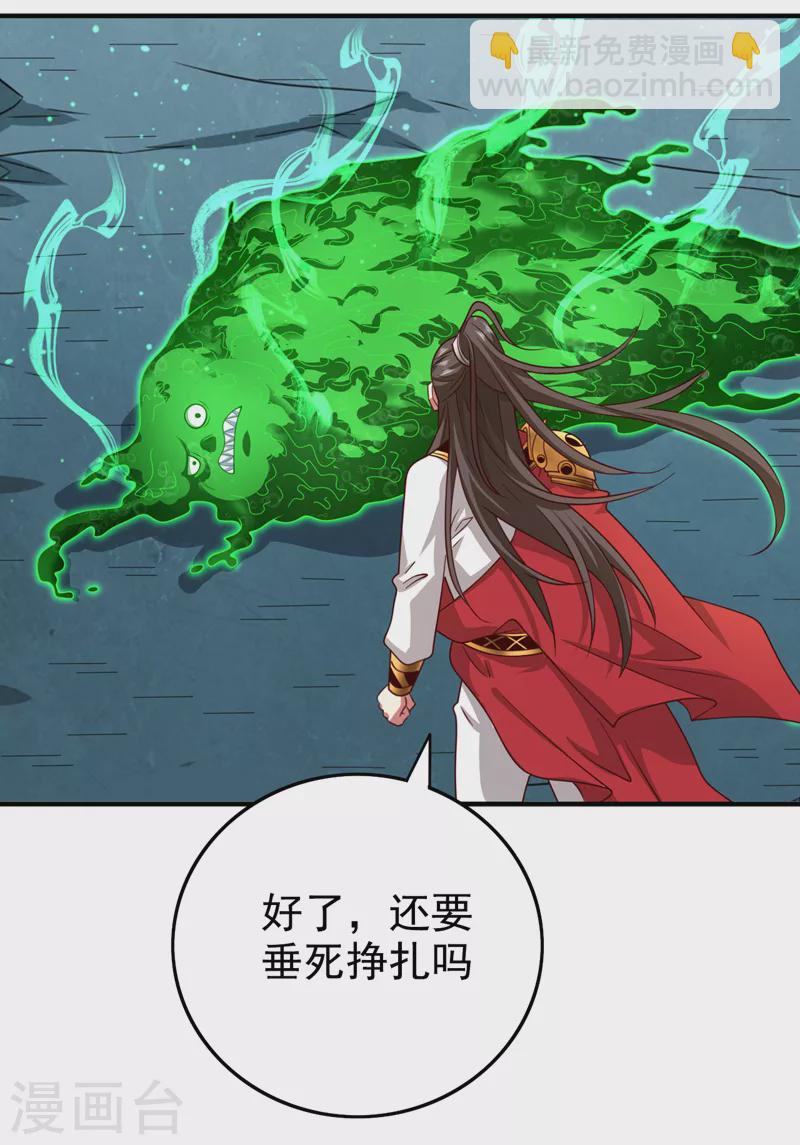 《被美女师傅调教成圣的99种方法》第165话 一起死吧！ 第4页