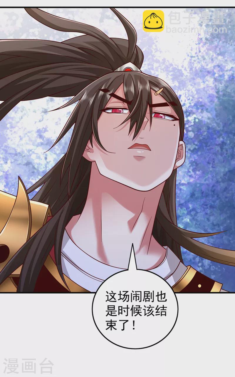 《被美女师傅调教成圣的99种方法》第165话 一起死吧！ 第5页