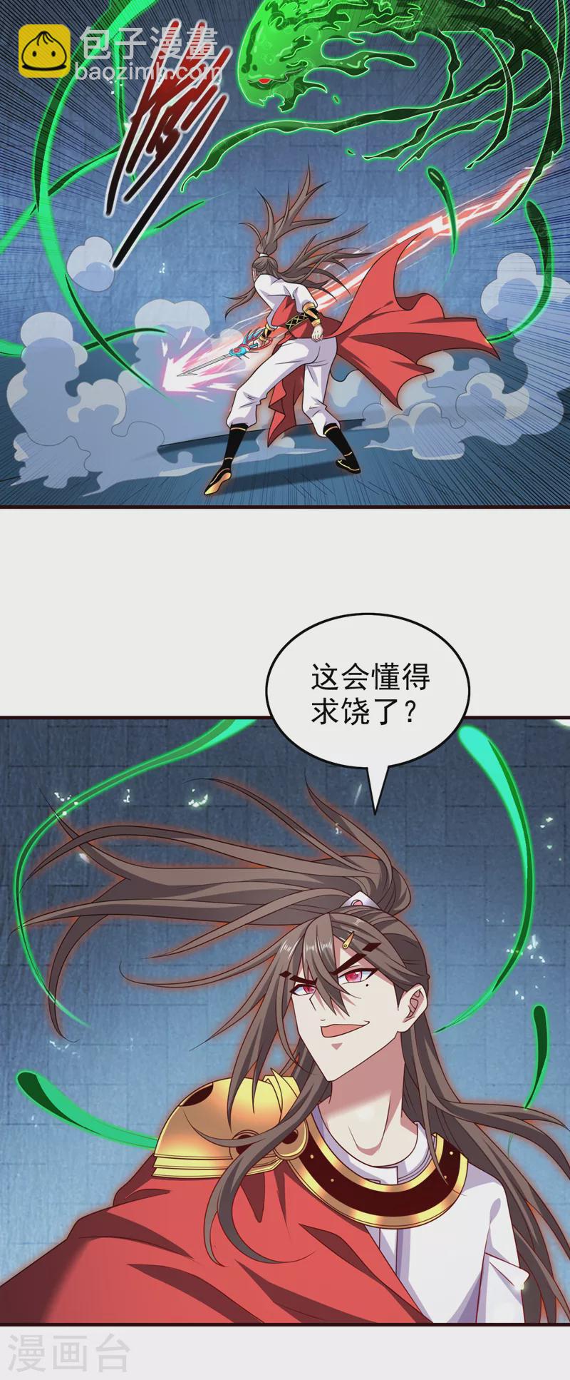 《被美女师傅调教成圣的99种方法》第165话 一起死吧！ 第7页